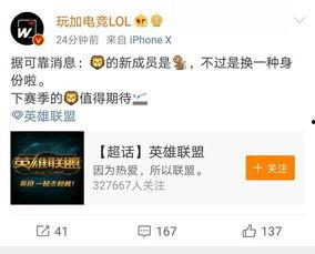 sng官博最新爆料,最新爆料引粉丝热议